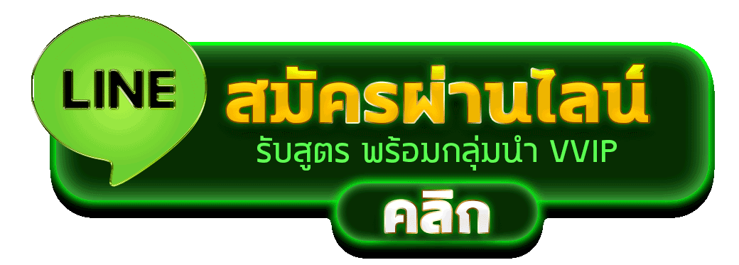สมัครสมาชิก Flash24hr ผผ่านไลน์