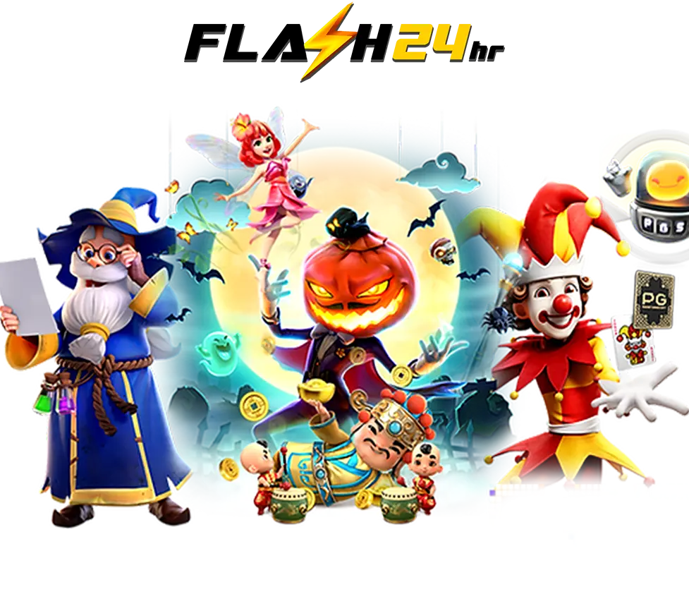 FLASH24HR สล็อตแตกง่าย ฟรีเข้าบ่อยสุดในไทย