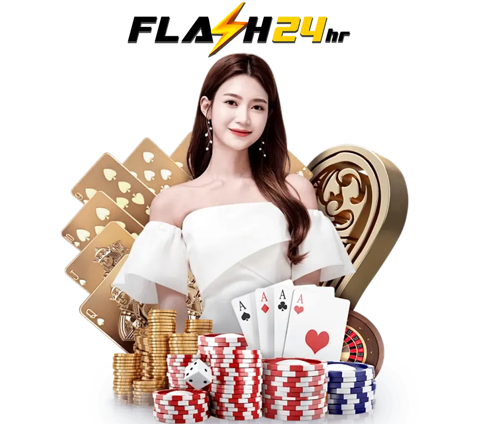 FLASH24HR เว็บแม่ สายตรง ไม่ต้องผ่านใคร ของแท้ 100%